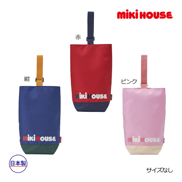 ミキハウス正規販売店/ミキハウス　mikihouse　ロゴ　配色　シューズバッグ(サイズ無し）