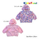 キッズフォーレ Kids Foret お花＆ハート柄 サクランボ柄 花粉ガード＆撥水加工パーカー(90cm 100cm 110cm 120cm 130cm）