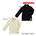 ●15日〜P11倍●30%OFFセール●ミキハウス mikihouse ハイネック 長袖 Tシャツ(80cm・90cm・100cm・110cm・120cm・13...