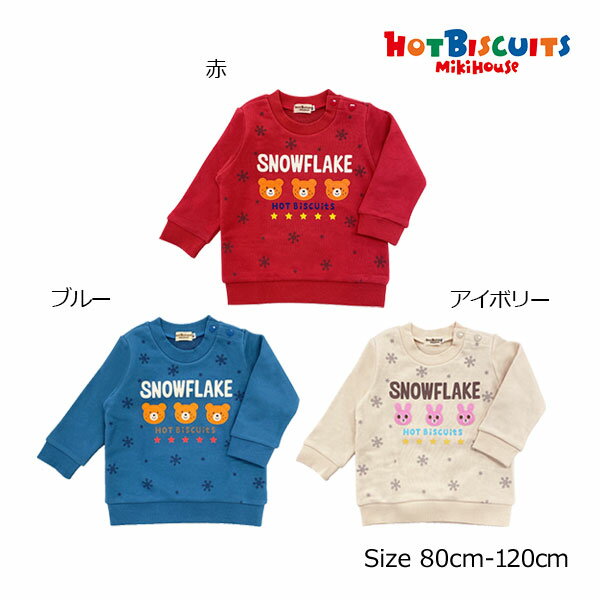 【期間限定P11倍】ミキハウス正規販売店/ミキハウス　ホットビスケッツ　mikihouse　雪柄　プリント　..