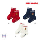 ●15日〜P11倍●取り寄せ商品●ミキハウス mikihouse 靴下 ミキハウスベア ソックス シンプル 男の子 女の子 プレゼント ギフト(7cm-19cm...