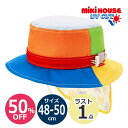 ●50%OFFセール●ミキハウス mikihouse カラフルプッチー ハット 帽子 (48cm 50cm 52cm)半額 幼児 キッズ 女の子 男の子 1歳 ...