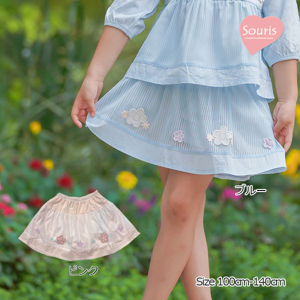 ●50%OFFセール●スーリー Souris ストライプチュールキュロット(100・110） 半額 セール アウトレット ベビー キッズ 女の子 子ども服 ボトムス 幼稚園 保育園