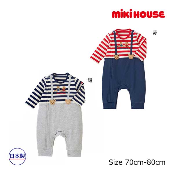 乐天商城 - ●期間限定P11倍●取り寄せ商品●ミキハウス ベビー mikihouse　ボーダー　セパレート風　カバーオール(70cm・80cm）