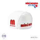 ミキハウス正規販売店/ミキハウス　mikihouse　ロゴ　スイムキャップ(フリー（48-56cm））