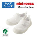 【期間限定P11倍】ミキハウス正規販売店/ミキハウス　mikihouse　スクールシューズ　上履き　上靴(15cm・15.5cm・16cm・16.5cm・17cm・17.5cm）