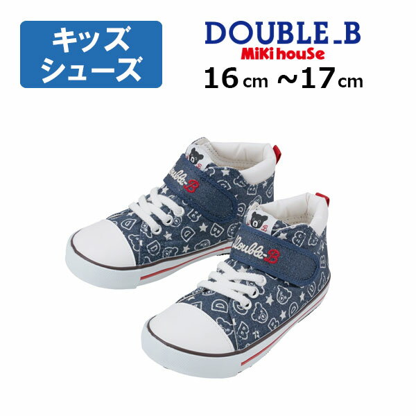 ●50％OFFセール●ミキハウス ダブルビー mikihouse デニム 総柄 キッズシューズ(16cm・17cm・18cm・19cm）アウトレット 子ども用 スニーカー 男の子 女の子 幼稚園 保育園 小学生