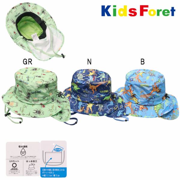 ●10%OFFセール●キッズフォーレ　Kids Foret　昆虫柄　恐竜柄　撥水　UVカット　加工　ハット　帽子(50・52・54・56）　アウトレット