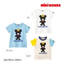 ●15日〜P11倍●30%OFFセール●ミキハウス mikihouse キングくん 半袖Tシャツ(90・100・110・120・130・140・150)子ども服...