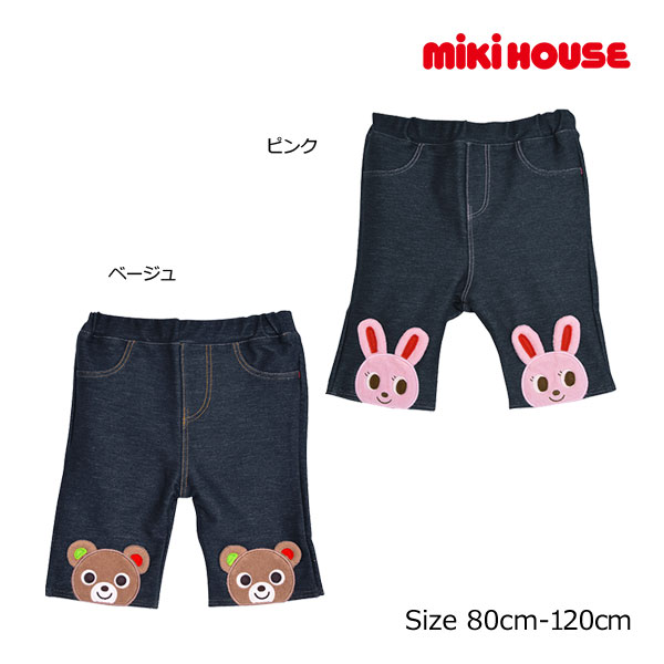 ●40％OFFセール●ミキハウス　mikihouse　おひざ　お顔　ワッペン　プッチー　うさこ(110・120）子ども服　小学生　キッズ　男の子　女の子　お出かけ　半ズボン　長ズボン　アウトレット