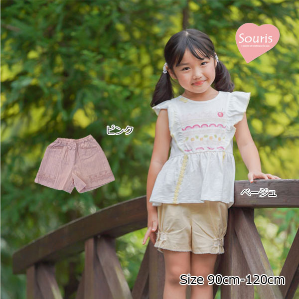 ●50%OFFセール●スーリー Souris レーシー ドビー パンツ(90・100・110・120)アウトレット 半額 セール 女の子 子ども服 ボトムス ハーフパンツ 幼稚園 保育園 通園