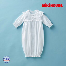 【期間限定P11倍】ミキハウス正規販売店/ミキハウス ベビー mikihouse　上品レースの純白ツ－ウェイオール(50cm-60cm)