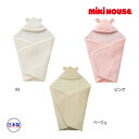 ミキハウス正規販売店/ミキハウス　mikihouse　（ベビー）ふわふわあったか*豪華なファーアフガン(おくるみ)