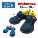 ●15日〜P11倍●30%OFFセール●ミキハウス ダブルビー mikihouse ダブルラッセル キッズ サマーシューズ シンプル サンダル ( 15cm 1...