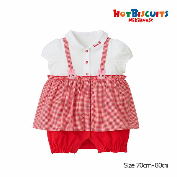 ●期間限定P11倍●取り寄せ商品●ミキハウス ホットビスケッツ mikihouse サスペンダー風 ショートオール(70cm・80cm）