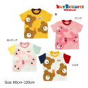 ミキハウス正規販売店/ミキハウス　ホットビスケッツ　mikihouse　ひょっこり　キャラクター　イラスト　半袖　Tシャツ(80cm・90cm・100cm・110cm・120cm）