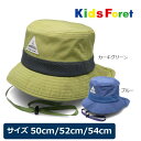 キッズフォーレ　Kids Foret　切り替え　撥水　UVカット　加工　ハット　帽子　（50cm・52cm・54cm・56cm）