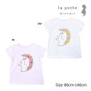 【50％OFF】ラ・ポシェ・ビスキュイ　La poche biscuit　リス柄　半袖　Tシャツ(80cm・90cm・100cm・110cm・120cm・130cm・140cm）