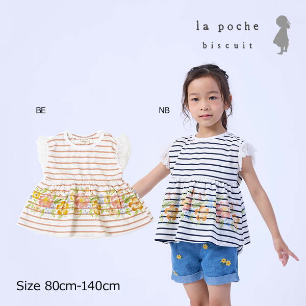 ●50%OFFセール●ラ・ポシェ・ビスキュイ　La poche biscuit　裾花プリント　Tシャツ(80・90・100・110・120・130・140）　アウトレット