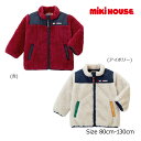 ミキハウス　mikihouse　シープフリース　ジャンパー（80cm・90cm・100cm・110cm・120cm・130cm）