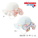 ●30日〜P11倍●30%OFFセール●ミキハウス mikihouse 帽子(SS・S・M・L・LL)アウトレット 子ども用 女の子 日よけ アウトドア 紫外線...