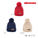 ●30日〜P11倍●30%OFFセール●ミキハウス mikihouse ニットフード ケーブル編み ニット帽(SS・S・M)アウトレット セール 男の子 女の子...