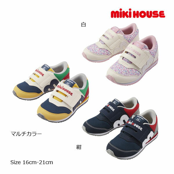 【期間限定P11倍】ミキハウス正規販売店/ミキハウス mikihouse ミズノコラボ 花柄 キッズシューズ（16cm 17cm 18cm 19cm 20cm 21cm）