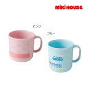 ミキハウス mikihouse コップ（200ml）（サイズ無し）