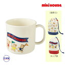 ●24日〜P11倍●ミキハウス mikihouse ミキハウスベア コップ(200ml)(保育園 幼稚園 幼児 男の子 女の子 ランチグッズ 入園準備 マグカッ...