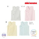 ●19日~P11倍●取り寄せ商品●ミキハウス ベビー mikihouse ピュアベール 天使のはぐ ノースリーブメッシュ天竺短肌着(50cm・60cm)