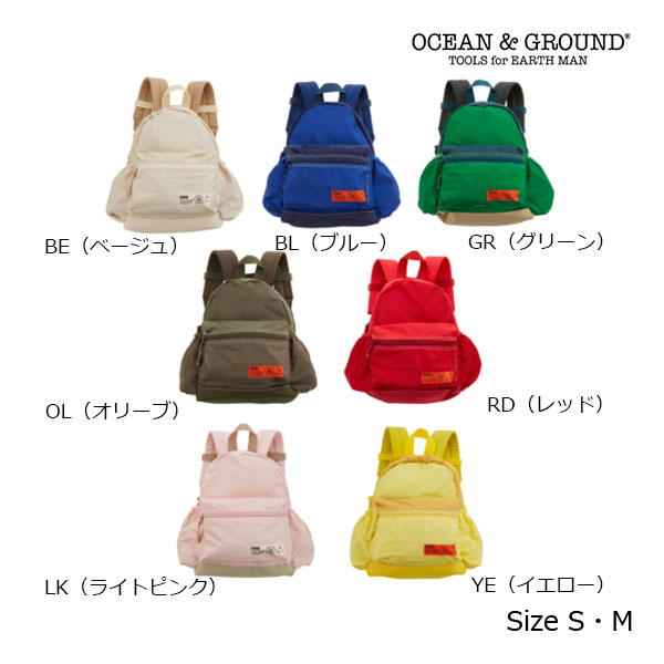 オーシャンアンドグラウンド OCEAN GROUND リュック DAYPACK PALETTE DAYS（S M）