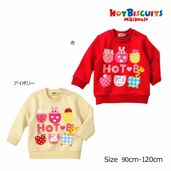 【期間限定P11倍】ミキハウス正規販売店/ミキハウス　ホットビスケッツ　mikihouse　ポケット　イラス..