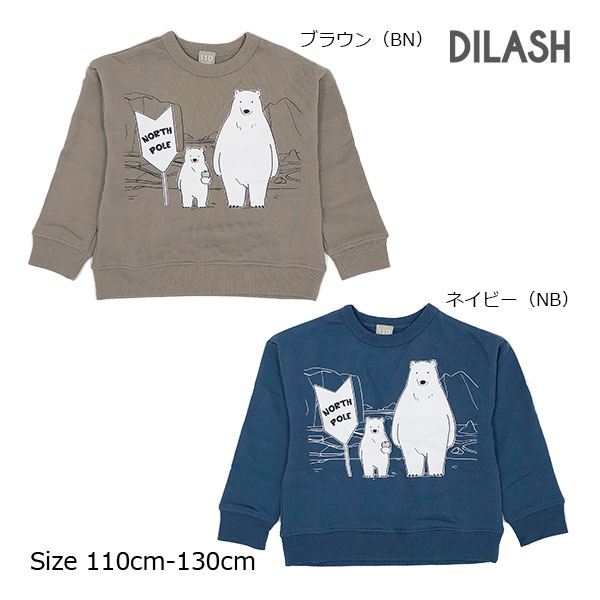 50％OFF！ディラッシュ　DILASH　長袖　トレーナー　白くま　プリント（110cm・120cm・130cm）