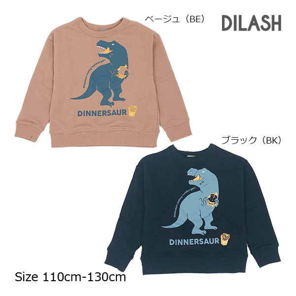 50％OFF！ディラッシュ　DILASH　長袖　トレーナー　恐竜柄　プリント（110cm・120cm・130cm）