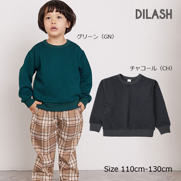 50％OFF！ディラッシュ　DILASH　ニットキルト　トレーナー　長袖（110cm・120cm・130cm）