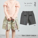 ●50%OFFセール●ラ・ポシェ・ビスキュイ La poche biscuit 小花柄 キュロットパンツ 切替デザイン(110・120・150・140) アウト...
