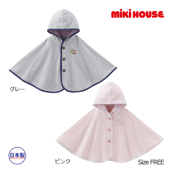 【期間限定P11倍】ミキハウス正規販売店/ミキハウス ベビー mikihouse　おでかけポンチョ　はおりもの　ケープ　マント　プッチー うさこ（フリー(70-90cm)）