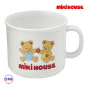 ●24日〜P11倍●ミキハウス mikihouse ミキハウスベア コップ (200ml)(保育園 幼稚園 幼児 男の子 女の子 ランチグッズ 入園準備 マグカ...