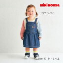 ●15日〜P11倍●ミキハウス ホットビスケッツ mikihouse デニム フリル ジャンパースカート かわいい シンプル(S・M・L・LL)