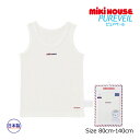 ●15日〜P11倍●取り寄せ商品●ミキハウス mikihouse ロゴメッシュタンクトップ(80・90・100・110・120・130・140)子ども服 男の子...