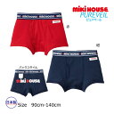 ●15日〜P11倍●取り寄せ商品●ミキハウス mikihouse ウエストロゴボクサーパンツ(90・100・110・120・130)子ども服 男の子 肌着 下着...