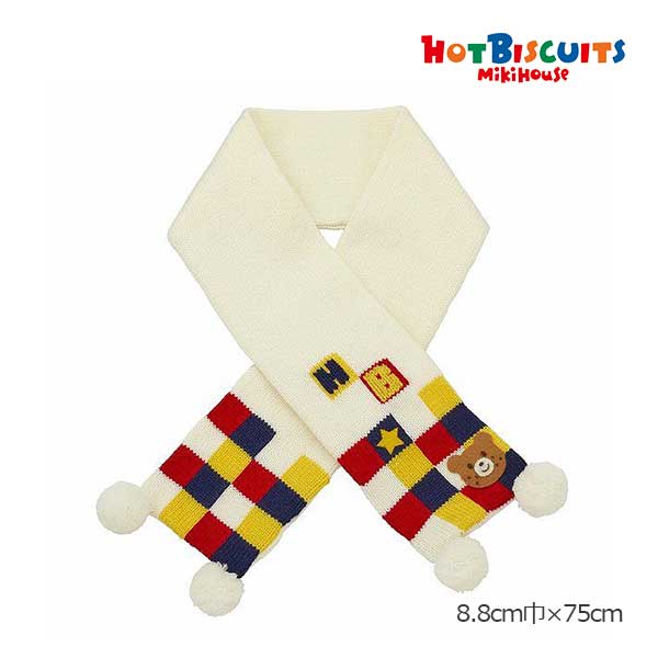 ●24日〜P11倍●ミキハウス　ホットビスケッツ　mikihouse　カラフルブロックシリーズ　マフラー ベビー キッズ 子ども 男の子 冬 防寒 プレゼント クリスマス ギフト