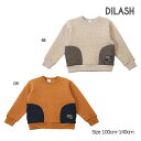 ●50%OFFセール●ディラッシュ DILASH キルティング ポケット トレーナー (100・110・120・130・140) 子ども服 キッズ 通園 通学 ...