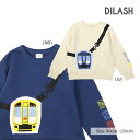 ●50%OFFセール●ディラッシュ DILASH 電車ポーチデザイン トレーナー(90・100・110・120・130)子ども服 幼児 保育園 幼稚園 小学生 ...
