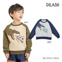 ●50%OFFセール●ディラッシュ DILASH 恐竜刺繍トレーナー(90・100・110・120)子ども服 幼児 保育園 幼稚園 小学生 キッズ 男の子 恐竜 かっこいい 暖かい アウトレット
