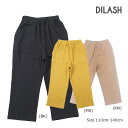 ●50%OFFセール●ディラッシュ DILASH ロングパンツ 裏シャギー(110・120・130・140)子ども服 長ズボン 幼児 保育園 幼稚園 キッズ 小...