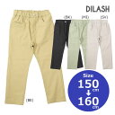 ●50%OFFセール●ディラッシュ DILASH のびのびパンツ(150・160)子ども服 男の子 小学生 キッズ ジュニア 長ズボン チノパンツ ストレート ...