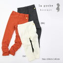●50%OFFセール●ラ・ポシェ・ビスキュイ La poche biscuit 柄編みニット レギンス(100・110・120・130・140)子ども服 幼児 ...