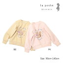 ●50%OFFセール●ラ・ポシェ・ビスキュイ La poche biscuit りす プリント お花モチーフ付き トレーナー(90・100・110・120・13...