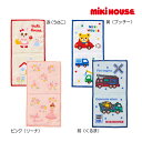 ●13日〜P5倍●ミキハウス mikihouse 二つ折りミニタオル(保育園 幼稚園 入園 通園 男の子 女の子 小学校 通学 入学 準備 小さい ピクニック ...